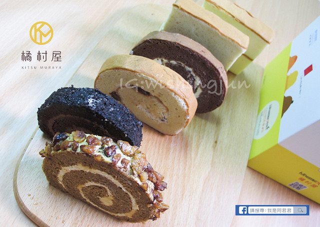 橘村屋彌月蛋糕_阿君君-6029