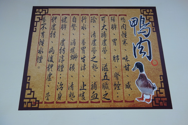 黃地當歸鴨：1030909[官本金文愛台灣]秋冬之際即將來臨黃地當歸鴨美味招牌鴨肉飯當歸鴨肉米粉溫暖您我的心