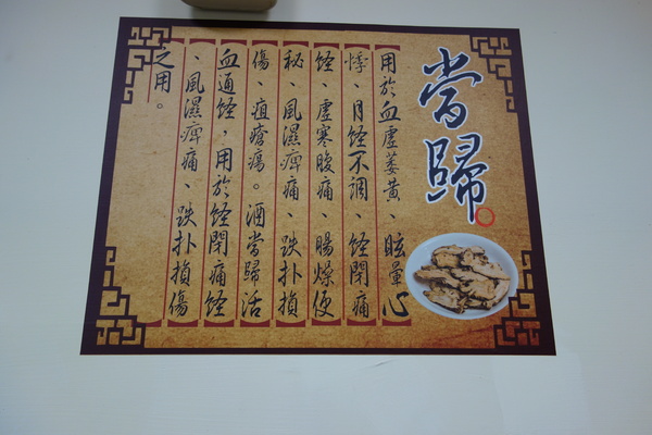 黃地當歸鴨：1030909[官本金文愛台灣]秋冬之際即將來臨黃地當歸鴨美味招牌鴨肉飯當歸鴨肉米粉溫暖您我的心