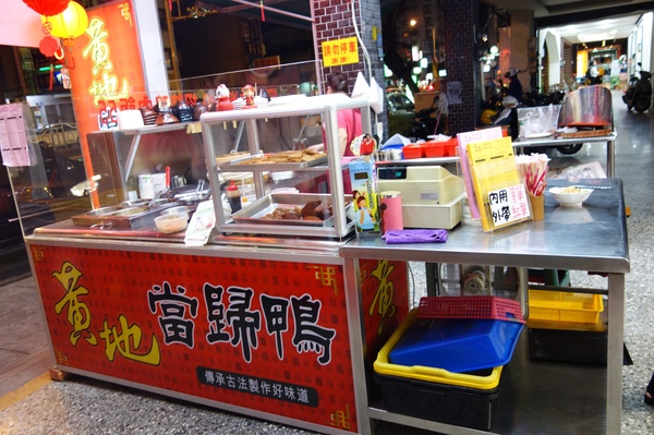 黃地當歸鴨：1030909[官本金文愛台灣]秋冬之際即將來臨黃地當歸鴨美味招牌鴨肉飯當歸鴨肉米粉溫暖您我的心