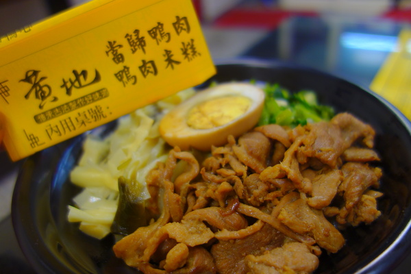 黃地當歸鴨：1030909[官本金文愛台灣]秋冬之際即將來臨黃地當歸鴨美味招牌鴨肉飯當歸鴨肉米粉溫暖您我的心