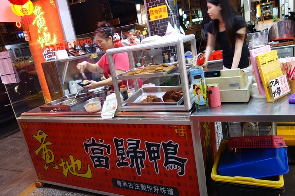 黃地當歸鴨：1030909[官本金文愛台灣]秋冬之際即將來臨黃地當歸鴨美味招牌鴨肉飯當歸鴨肉米粉溫暖您我的心