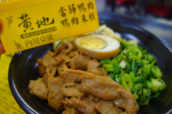 黃地當歸鴨：1030909[官本金文愛台灣]秋冬之際即將來臨黃地當歸鴨美味招牌鴨肉飯當歸鴨肉米粉溫暖您我的心