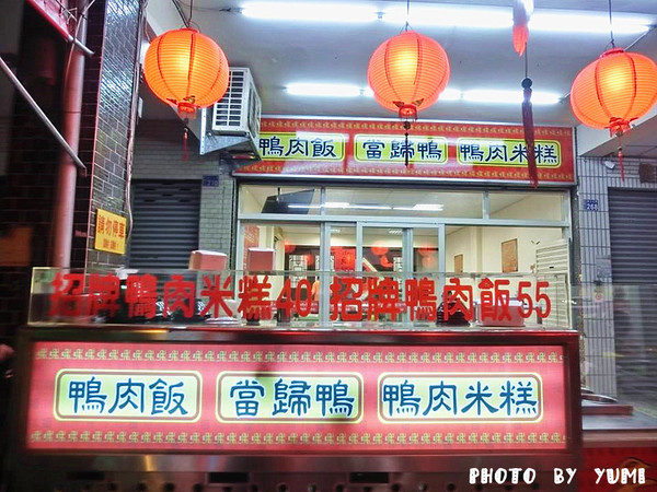 黃地當歸鴨：【台中食記】CP值破表~道地小吃在地人激推!!招牌鴨肉飯及當歸鴨讓你魂牽夢縈@黃地當歸鴨