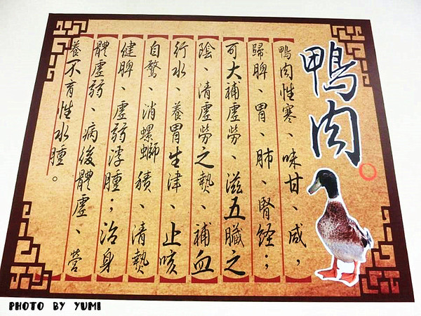 黃地當歸鴨：【台中食記】CP值破表~道地小吃在地人激推!!招牌鴨肉飯及當歸鴨讓你魂牽夢縈@黃地當歸鴨