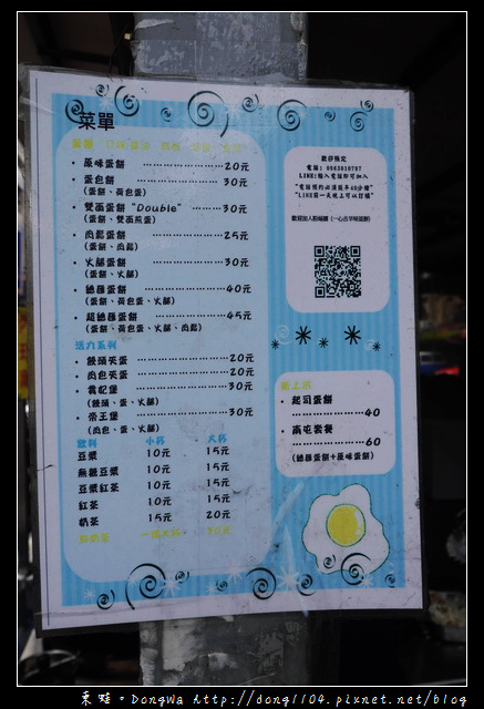 【台中食記】古早味粉漿蛋餅|台農乳品鮮奶茶|一心市場蛋餅