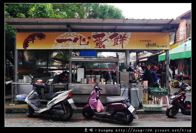【台中食記】古早味粉漿蛋餅|台農乳品鮮奶茶|一心市場蛋餅