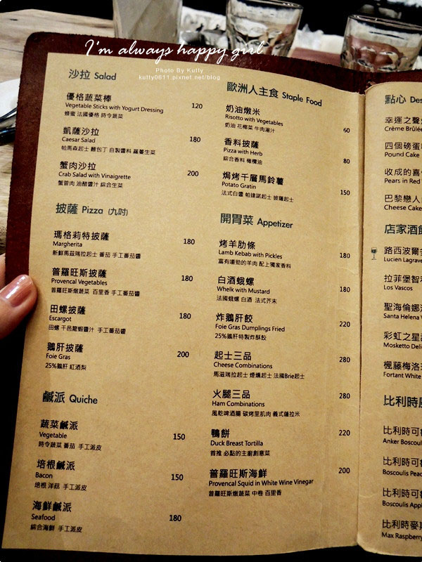 2014-8-5小巴黎燉鍋 (26).jpg