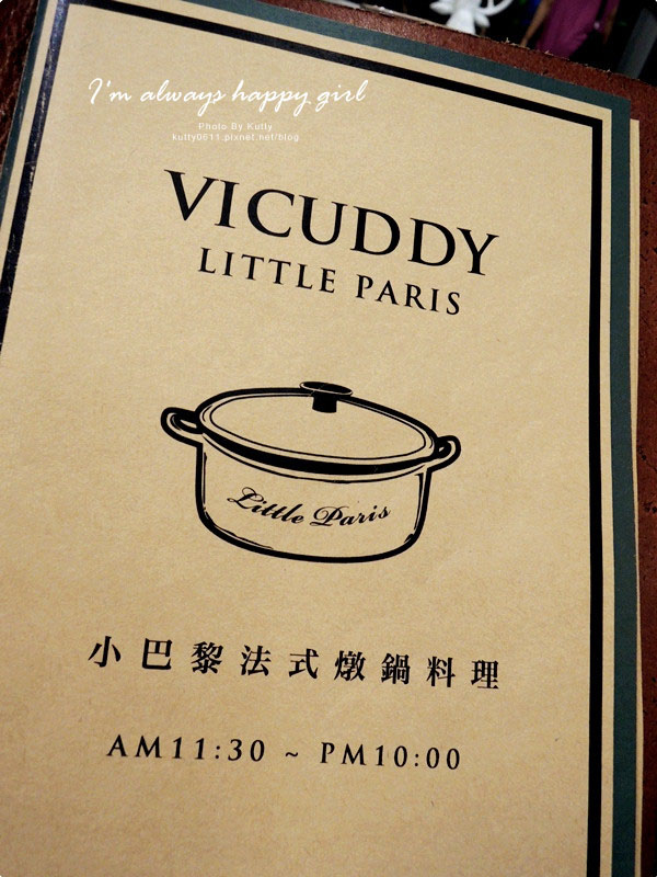 2014-8-5小巴黎燉鍋 (25).jpg