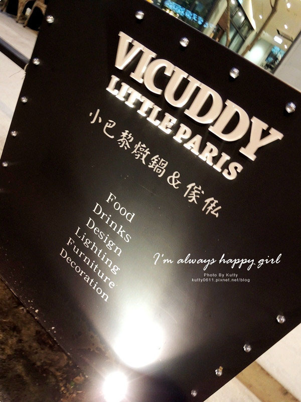 2014-8-5小巴黎燉鍋 (4).jpg