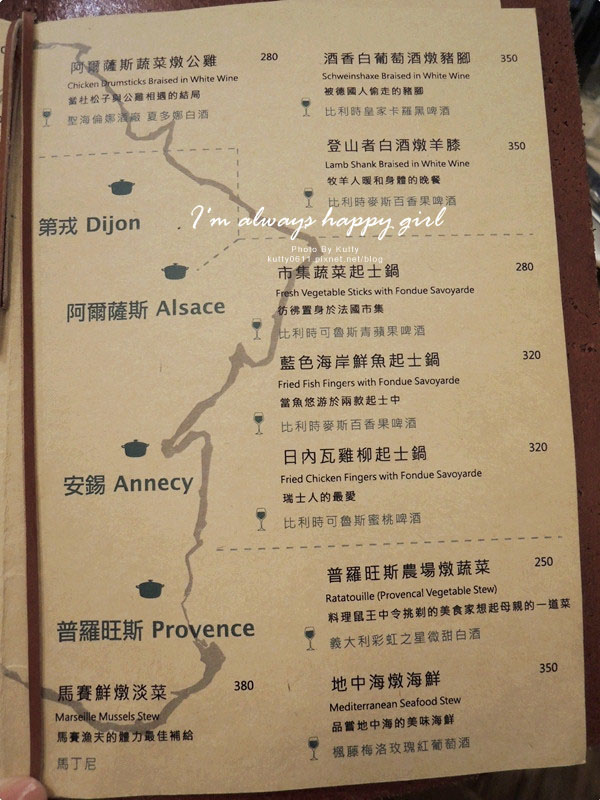 2014-8-5小巴黎燉鍋 (29).jpg