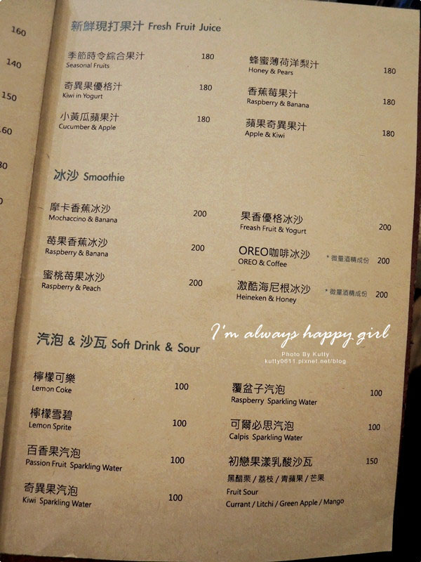 2014-8-5小巴黎燉鍋 (31).jpg