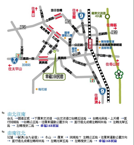 幸福168民宿:【宜蘭住宿】好山好水好空氣♨宜蘭之旅最佳休憩選擇@幸福168民宿