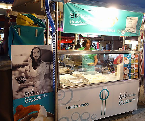 蔥樂手工洋蔥圈:我在南方公園逛夜市~蔥樂手工洋蔥圈 好揪西像水果一樣的洋蔥