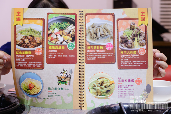 原創花雕雞(微風店):重口味者強推--一鍋三吃原創花雕雞