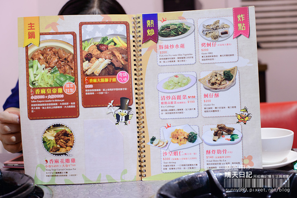 原創花雕雞(微風店):重口味者強推--一鍋三吃原創花雕雞