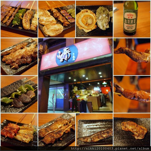 串燒.jpg