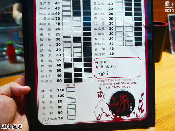 柒串燒屋：柒 串燒屋，加拿大生蠔又大又肥美阿