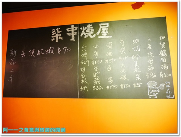 柒串燒屋：台北中山 柒-串燒屋～單點品質平價享受