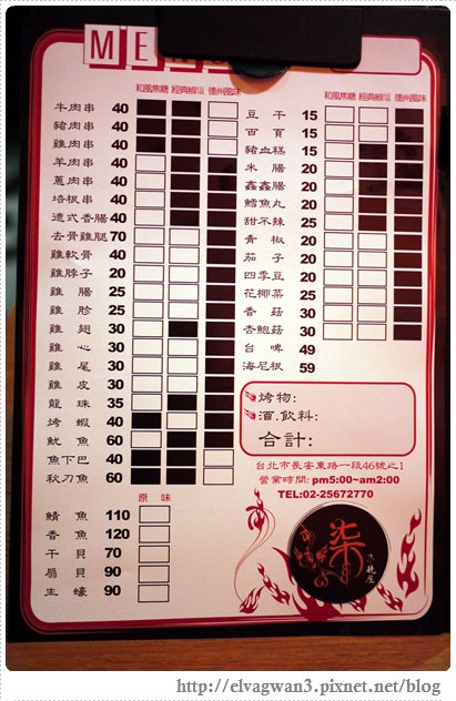 台北-中山區-捷運善導寺站-柒串燒屋-台北串燒-深夜食堂-平價串燒-平價美食-焦糖風味-下班小酌-朋友聚會-北一綠豆沙牛奶-深坑-15-757-1