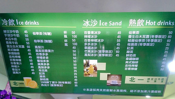 台北-中山區-捷運善導寺站-柒串燒屋-台北串燒-深夜食堂-平價串燒-平價美食-焦糖風味-下班小酌-朋友聚會-北一綠豆沙牛奶-深坑-64