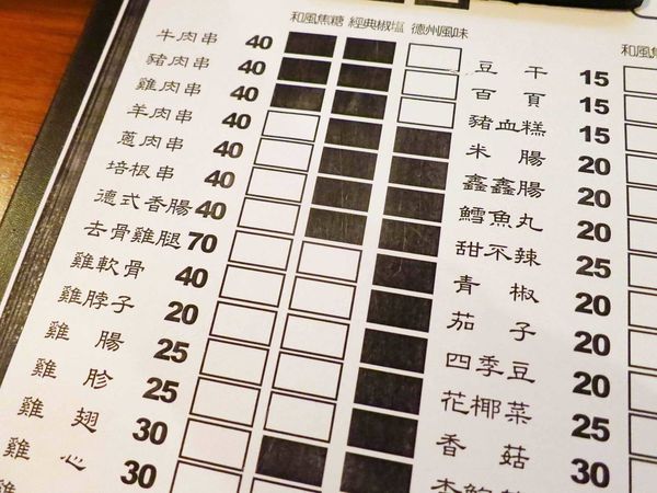 【台北】柒串燒屋-焦糖口味的串燒