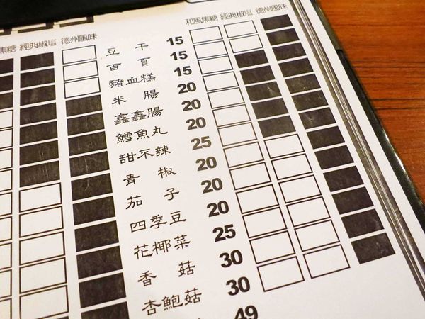 【台北】柒串燒屋-焦糖口味的串燒