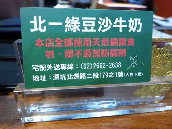 【台北】柒串燒屋-焦糖口味的串燒