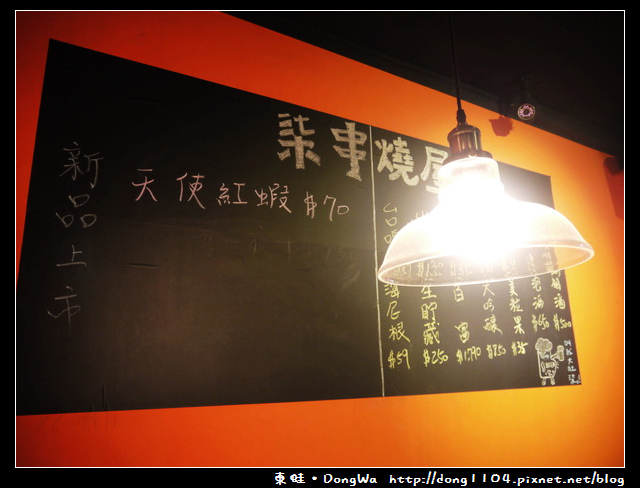 【台北食記】柒串燒屋。料多味美價格便宜的消夜好去處