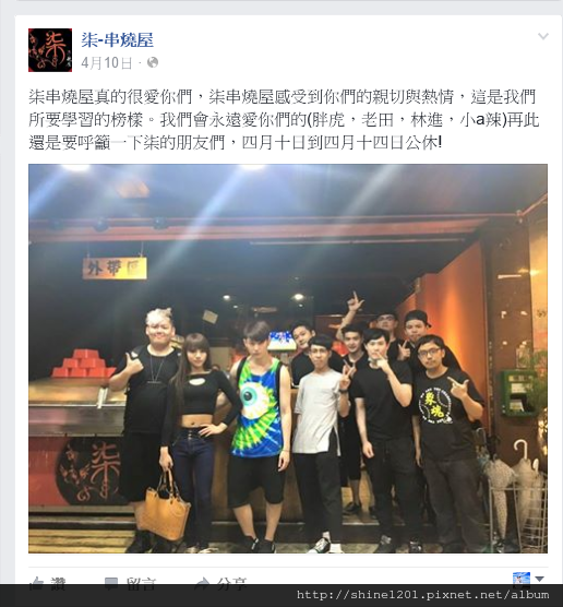 【中山區居酒屋】柒串燒屋.居酒屋.台北銅板美食.深夜食堂(可外帶喔)