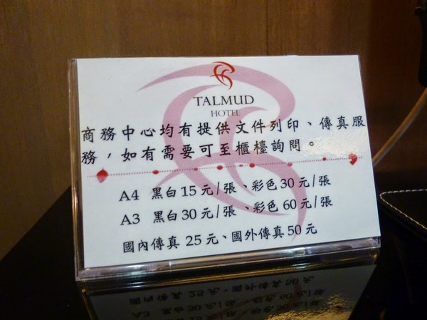 塔木德連鎖飯店原德館:【台中西屯區/住宿】優質舒服的住宿體驗,近逢甲商圈五分鐘路程-塔木德連鎖飯店原德館