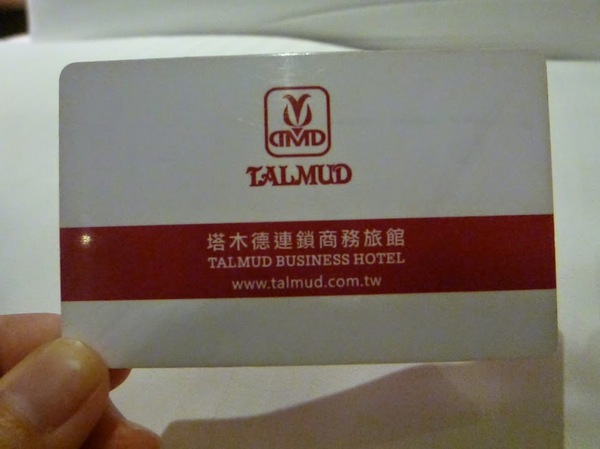 塔木德連鎖飯店原德館:【台中西屯區/住宿】優質舒服的住宿體驗,近逢甲商圈五分鐘路程-塔木德連鎖飯店原德館
