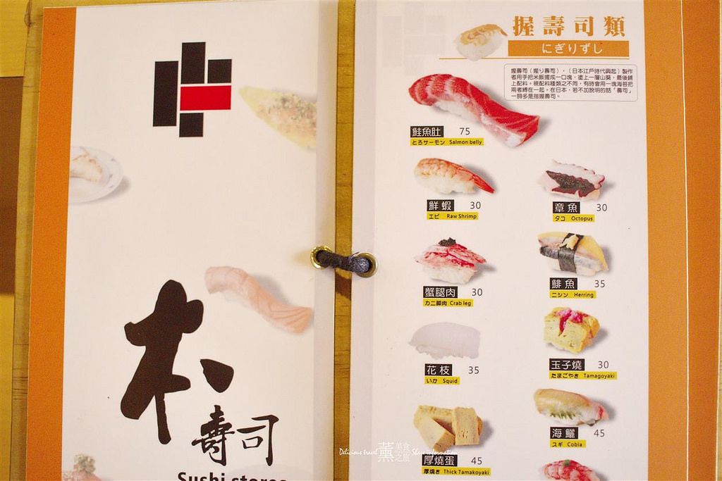 本壽司-太原路