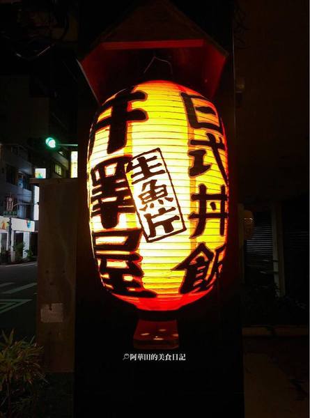 井澤屋：【彰化員林】平價用料實在，餐點精緻選擇多，會讓你一訪再訪的就是井澤屋日式料理！