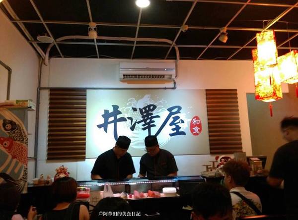 井澤屋：【彰化員林】平價用料實在，餐點精緻選擇多，會讓你一訪再訪的就是井澤屋日式料理！