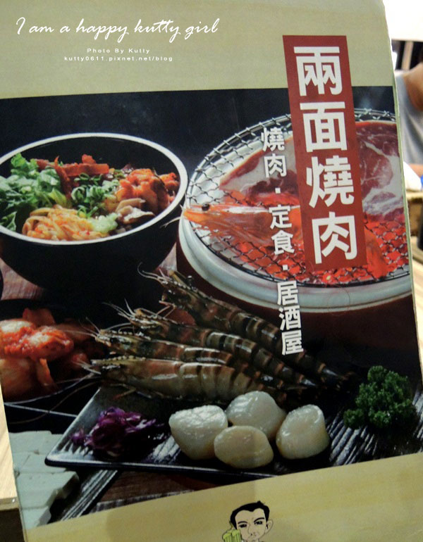 2014-9-14 兩面燒肉 (3).jpg
