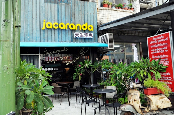 天生澳克(原:天生澳客、岡山分店):【高雄】岡山也來個澳克.天生澳克.桑尼瘦不了