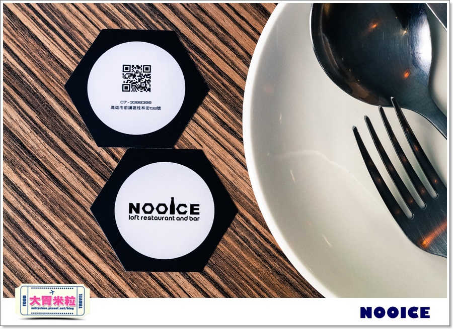 高雄NOOICE餐酒館&早午餐@大胃米粒00001.jpg