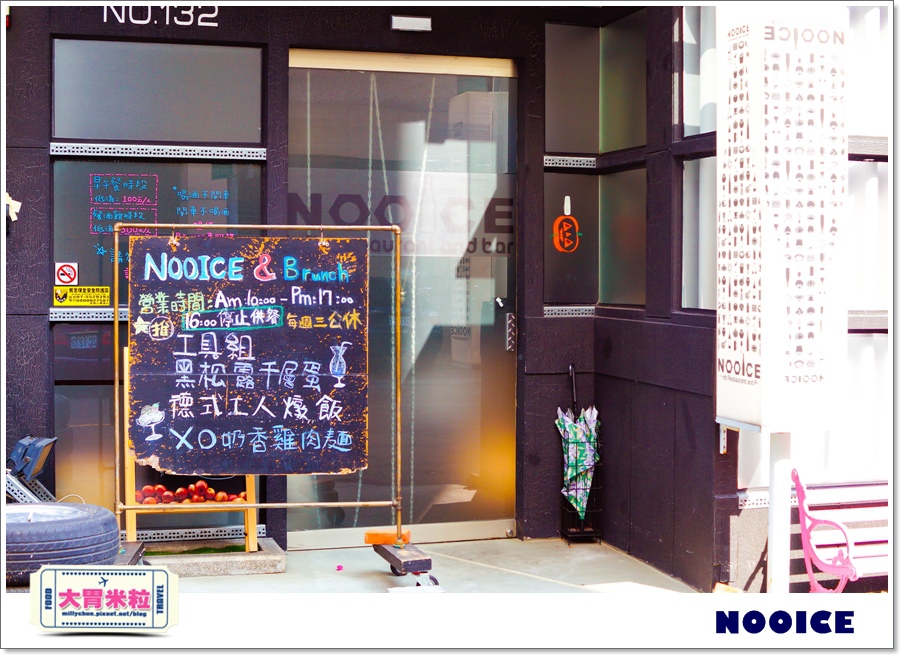 高雄NOOICE餐酒館&早午餐@大胃米粒00074.jpg