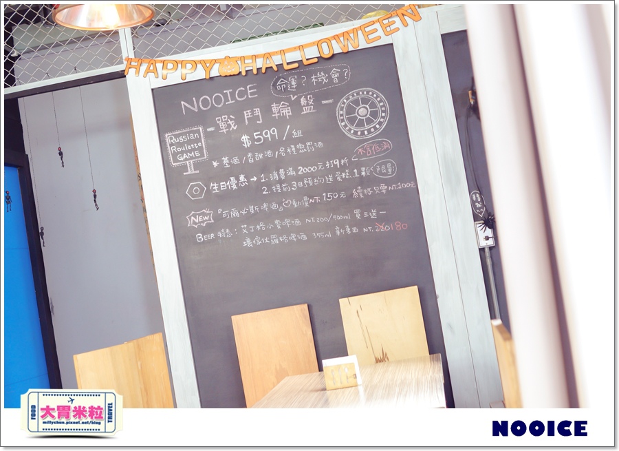 高雄NOOICE餐酒館&早午餐@大胃米粒00068.jpg