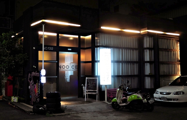 Nooice餐酒館:【高雄】豪宅旁的重鹹放鬆好地方.Nooice餐酒館.桑尼瘦不了