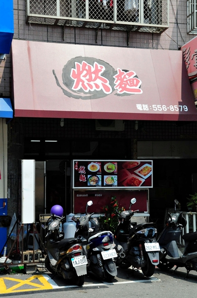 丁二姊:【高雄】四川宜賓的好味道.丁二姊燃麵.桑尼瘦不了