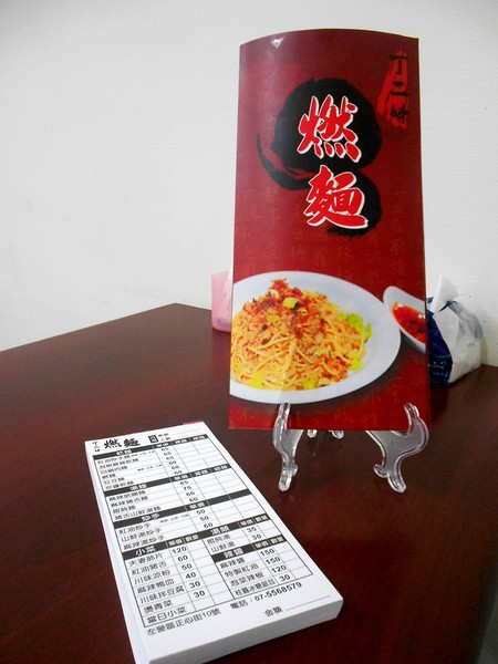 丁二姊：會燃燒的四川麵2~    ..回鍋肉麵篇