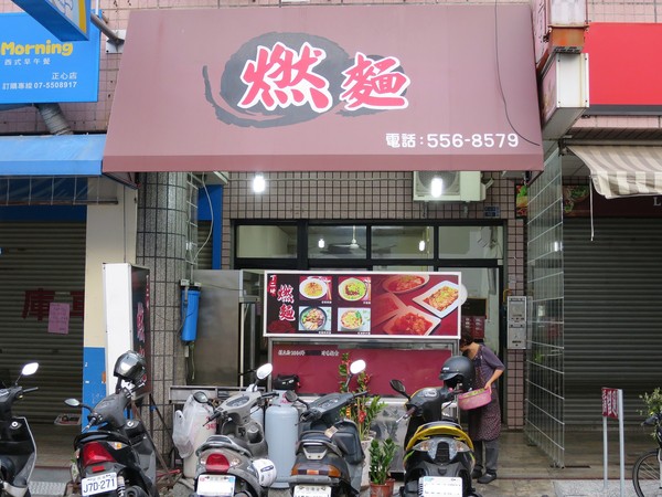 丁二姊：會燃燒的四川麵2~    ..回鍋肉麵篇