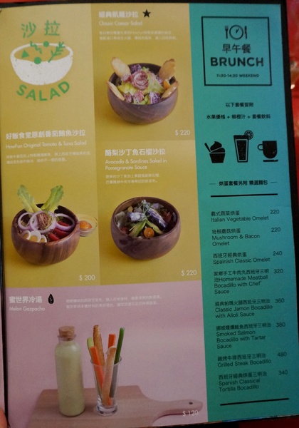 Howfun好飯食堂(光復店)：[國父紀念館] Howfun 好飯食堂：頗划算的商業午餐