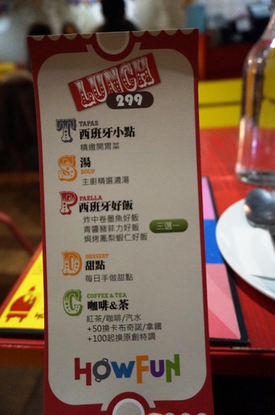 Howfun好飯食堂(光復店)：[國父紀念館] Howfun 好飯食堂：頗划算的商業午餐