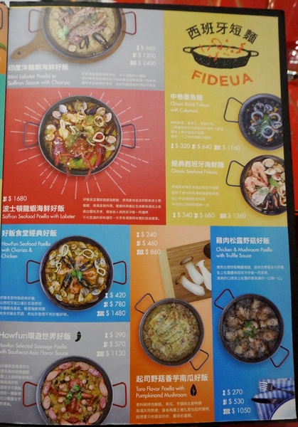 Howfun好飯食堂(光復店)：[國父紀念館] Howfun 好飯食堂：頗划算的商業午餐