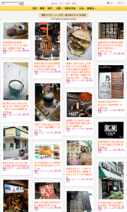 羅董 & 亞米 1+1=3 的人妻玩樂日記的美食牆