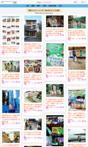 羅董 & 亞米 1+1=3 的人妻玩樂日記的旅遊牆