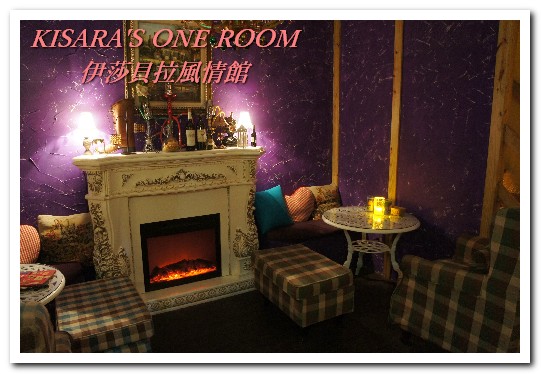 伊莎貝拉風情館(永安分店):我的學生時代.中和古典異國風情餐廳──伊莎貝拉風情館